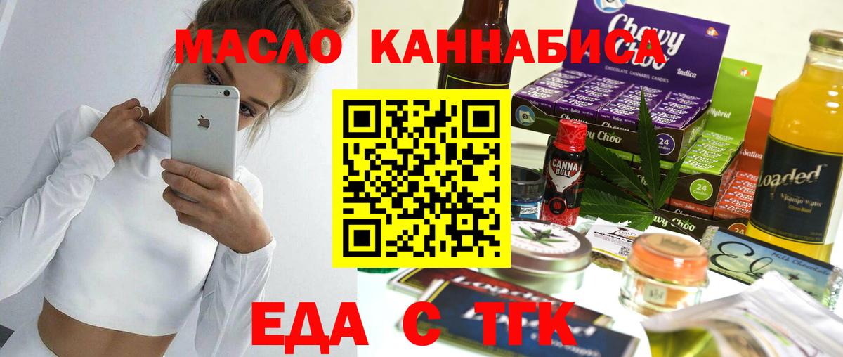 Cannafood марихуана  Вход с VPN  Мурманск 
