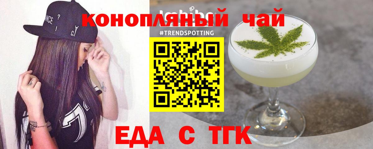 Печенье с ТГК конопля Мурманск