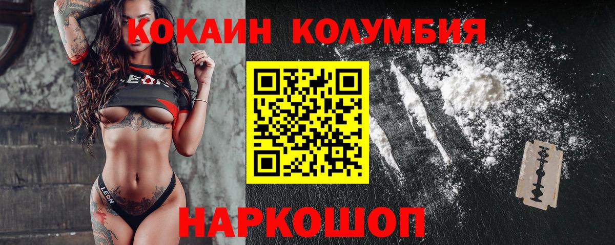 Кокаин 98%  Вход с VPN  Cocaine 99%  Cocaine  Мурманск 