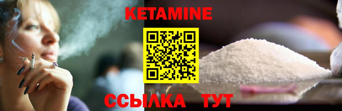 Мурманск  КЕТАМИН ketamine  Вход с VPN  КЕТАМИН VHQ 