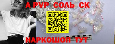 ALPHA-PVP Гусев