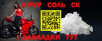 соль курить ск Гусь-Хрустальный