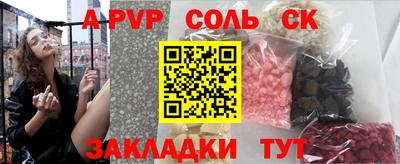 ALPHA-PVP Гусев
