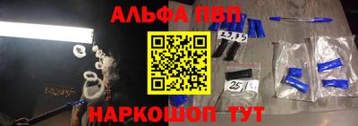 ALPHA-PVP Гусев