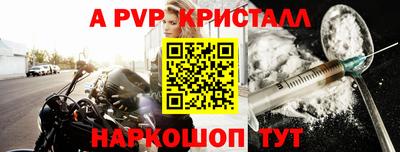 кристаллы Донской