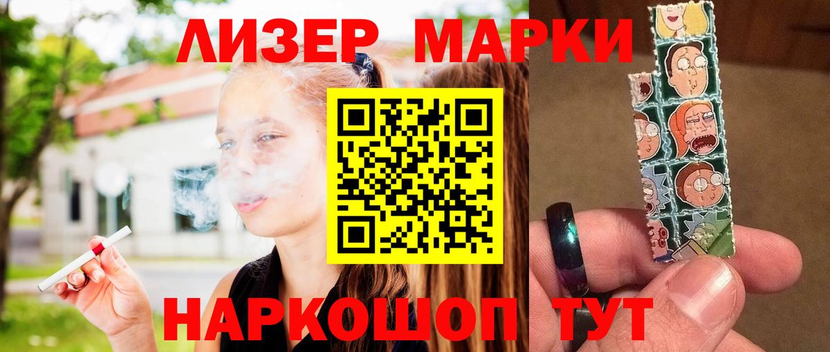Лсд 25 экстази кислота Мурманск