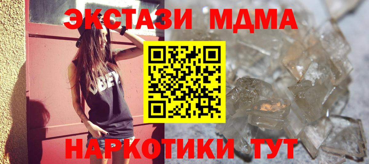 MDMA Molly Мурманск