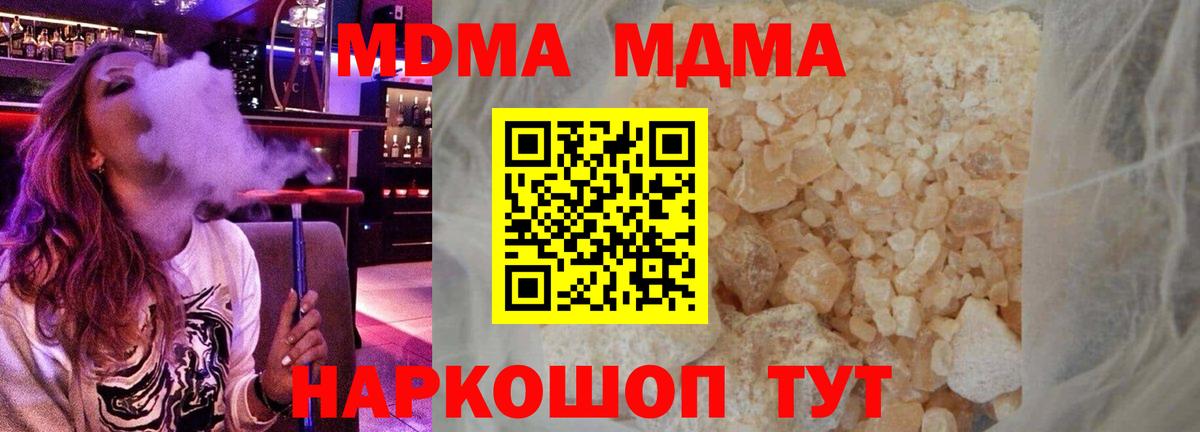MDMA VHQ  MDMA  Мурманск  Вход с VPN 