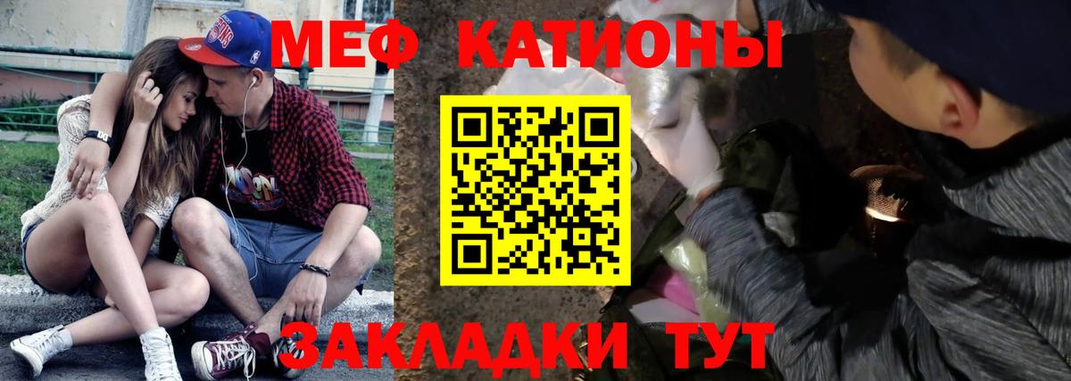 Мефедрон мяу мяу  МЯУ-МЯУ  Мефедрон  Вход с VPN  Мефедрон мука  Мурманск 
