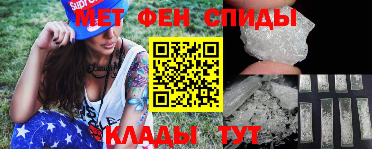 Первитин кристалл Мурманск