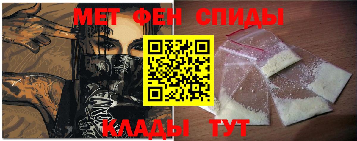 Метамфетамин Декстрометамфетамин 99.9%  Вход с VPN  Мурманск 