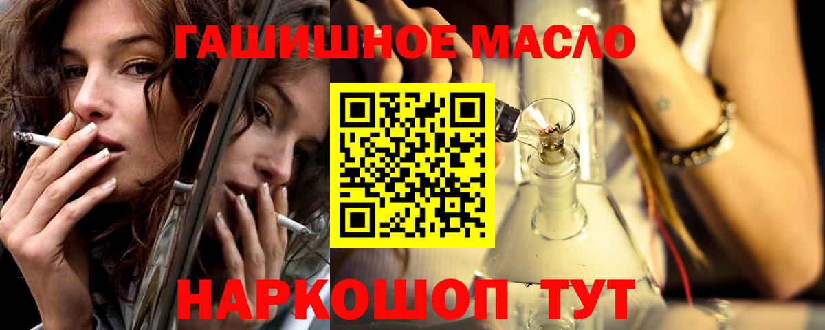 ТГК жижа Мурманск