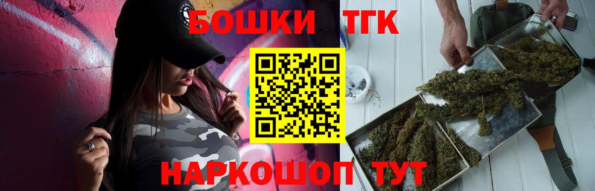 Шишки марихуана марихуана  Бошки Шишки планчик  Канабис Ganja  Вход с VPN  МАРИХУАНА White Widow  Мурманск 